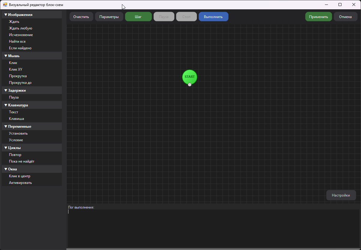 Визуальный редактор